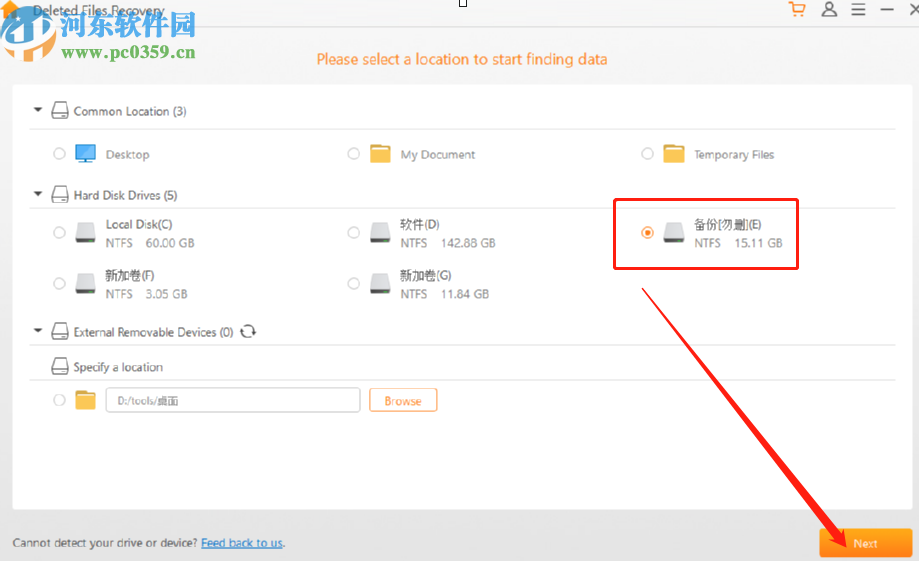 iMyFone AnyRecover恢復(fù)已刪除文件的方法