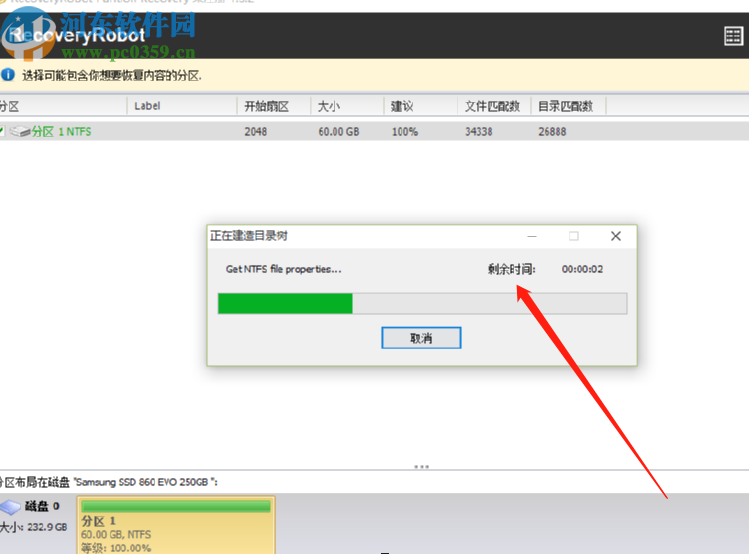 使用RecoveryRobot Partition Recovery恢復分區數據的方法