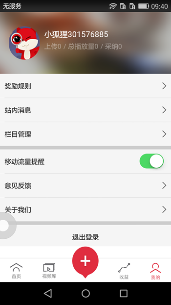 搜狐千里眼詳細(xì)使用過程介紹
