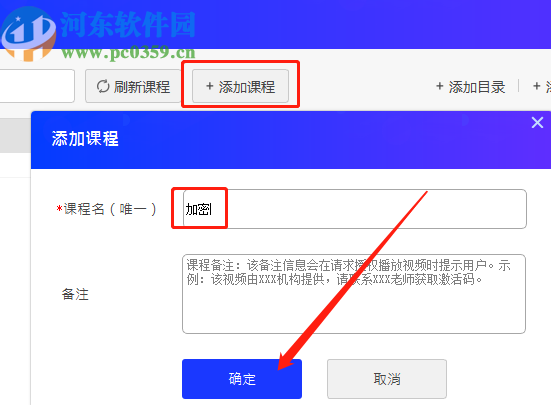使用點盾云視頻加密系統(tǒng)加密視頻的方法