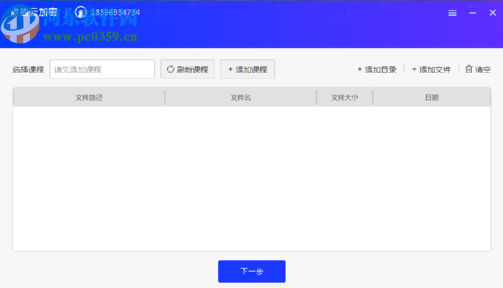 使用點盾云視頻加密系統(tǒng)加密視頻的方法
