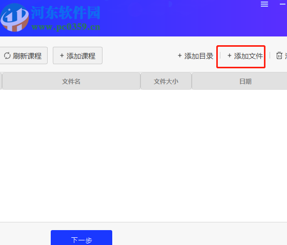 使用點盾云視頻加密系統(tǒng)加密視頻的方法