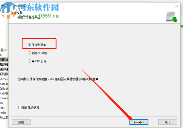Starus NTFS Recovery掃描恢復(fù)文件的方法