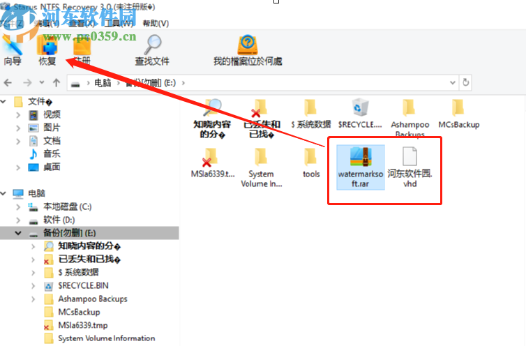 Starus NTFS Recovery掃描恢復(fù)文件的方法