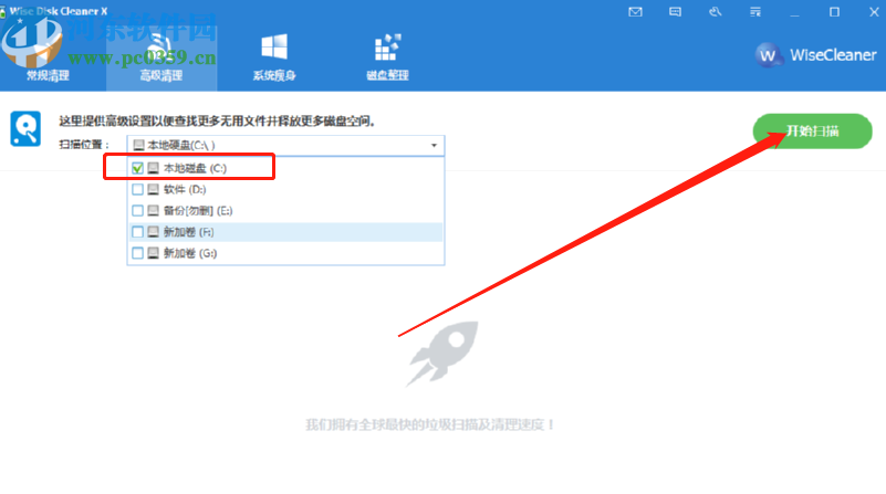 使用Wise Disk Cleaner Free清理C盤(pán)垃圾文件的方法