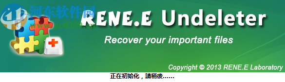 使用Renee Undeleter恢復(fù)刪除數(shù)據(jù)的方法