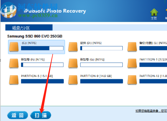 iPubsoft Photo Recovery恢復(fù)已刪除圖片的方法