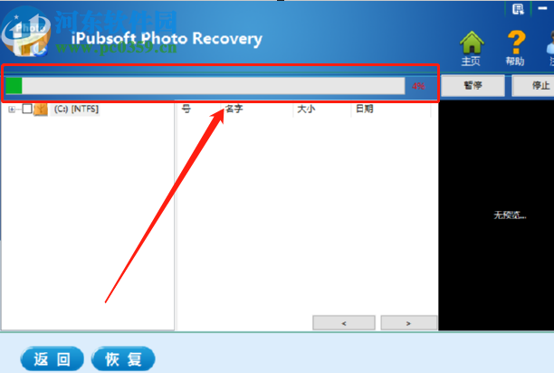 iPubsoft Photo Recovery恢復(fù)已刪除圖片的方法