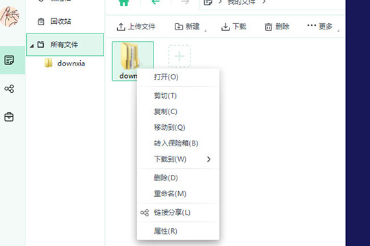 360安全云盤(pán)中上傳文件具體操作步驟