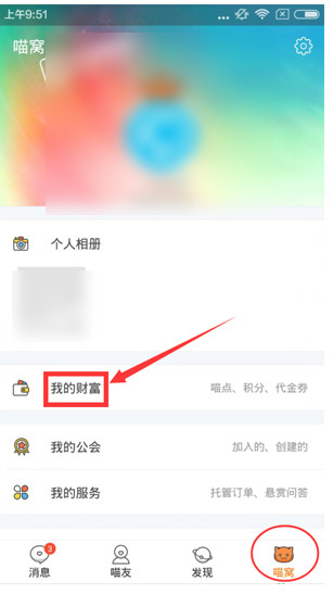 在游戲貓里進(jìn)行充值的簡(jiǎn)單操作