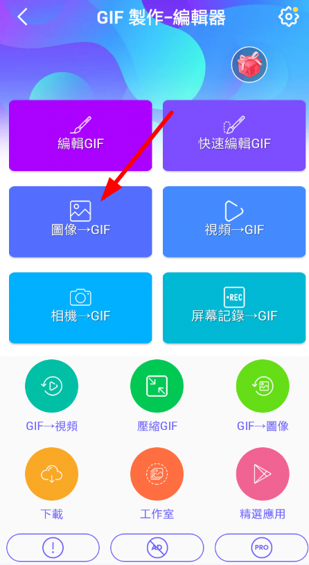 使用GIF制作器將圖片轉(zhuǎn)換為動(dòng)圖具體操作方法