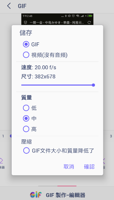 使用GIF制作器將圖片轉(zhuǎn)換為動(dòng)圖具體操作方法