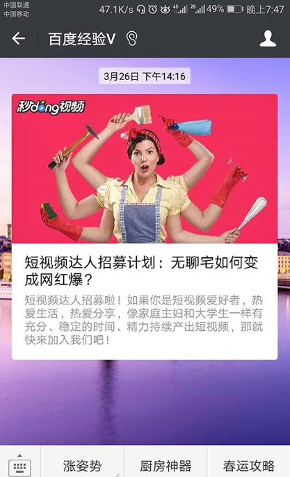 如何將公眾號(hào)添加到手機(jī)桌面 將公眾號(hào)添加到手機(jī)桌面的方法