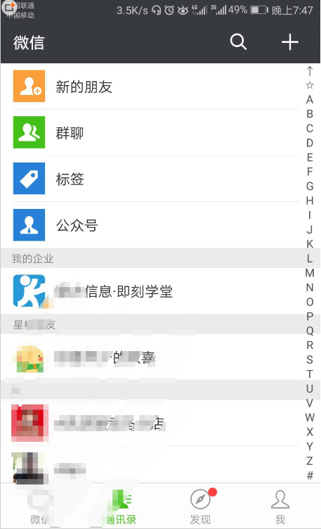 如何將公眾號(hào)添加到手機(jī)桌面 將公眾號(hào)添加到手機(jī)桌面的方法