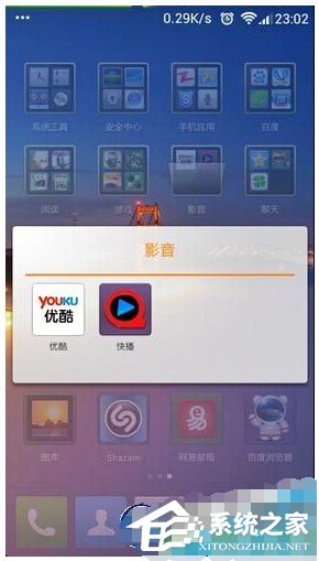 手機快播如何查找附近的人?手機快播查找附近的人的方法
