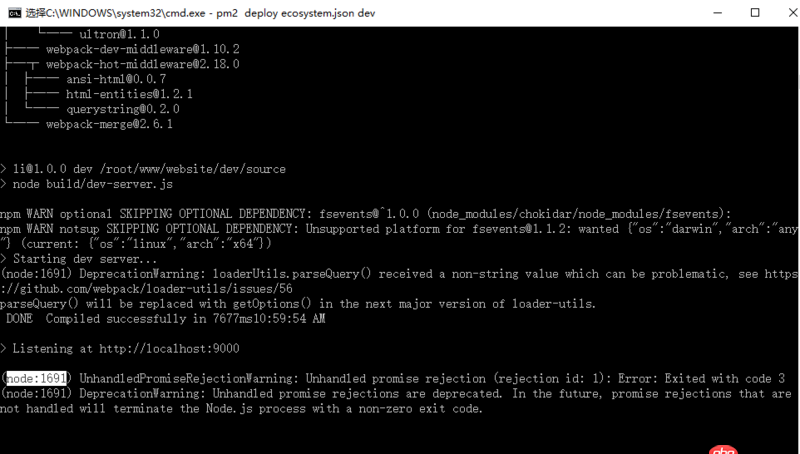 node.js - pm2提交時發生錯誤，無法解決，請幫忙看看