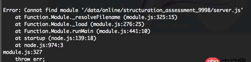 node.js - node服務，過段時間就報錯,  找不到server.js