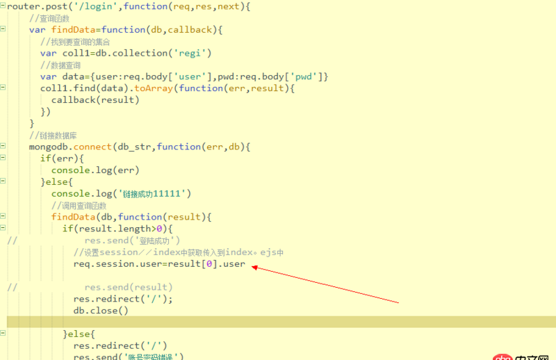 node.js - express,點擊登錄時，跳轉錯誤，報請求數據未定義。求大哥幫忙