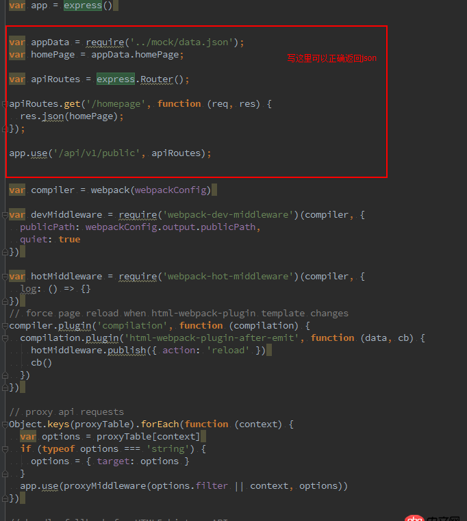 node.js - 使用express模擬本地?cái)?shù)據(jù)，返回的是頁(yè)面不是模擬數(shù)據(jù)