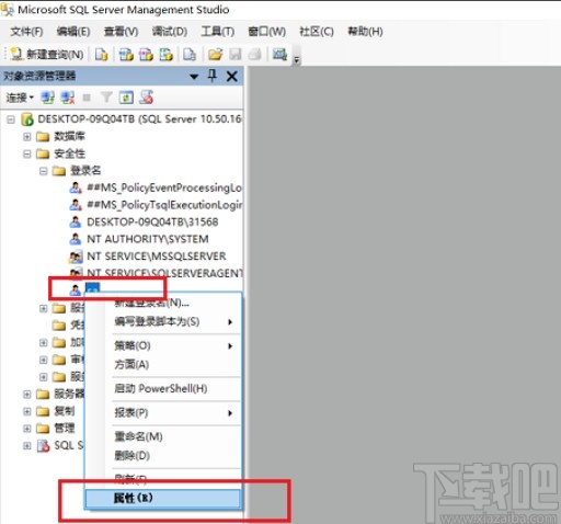 sql server設(shè)置允許遠(yuǎn)程連接的方法