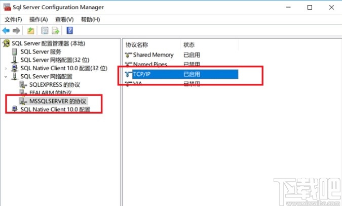 sql server設(shè)置允許遠(yuǎn)程連接的方法