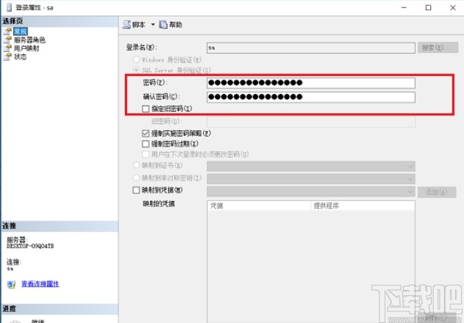 sql server設(shè)置允許遠(yuǎn)程連接的方法