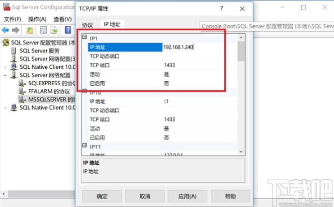 sql server設(shè)置允許遠(yuǎn)程連接的方法