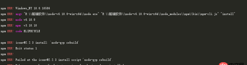 node.js - 命令行 npm install 包一直報錯 ，哪位大神幫忙看一下唄 ，配置文件已經寫好。