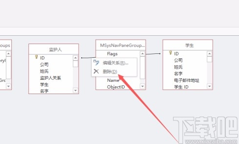 Microsoft Office Access刪除數據表關系層的方法