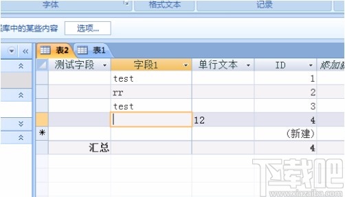 Microsoft Office Access調(diào)整列寬的方法