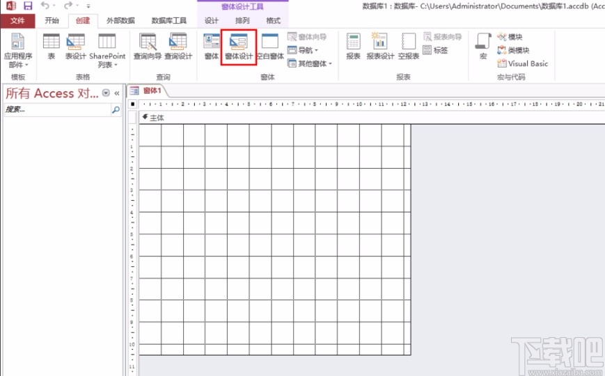Microsoft Office Access創(chuàng)建窗體的方法