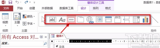 Microsoft Office Access創(chuàng)建窗體的方法