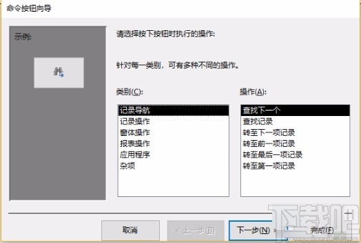 Microsoft Office Access創(chuàng)建窗體的方法
