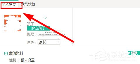 智學網(wǎng)怎么修改綁定手機號?智學網(wǎng)修改綁定手機號的方法