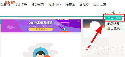 智學網(wǎng)怎么修改綁定手機號?智學網(wǎng)修改綁定手機號的方法