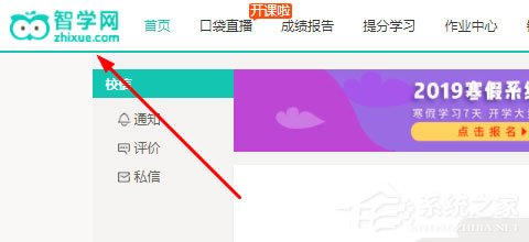 智學網(wǎng)怎么修改綁定手機號?智學網(wǎng)修改綁定手機號的方法