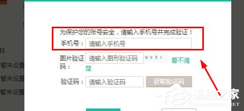 智學網(wǎng)怎么修改綁定手機號?智學網(wǎng)修改綁定手機號的方法