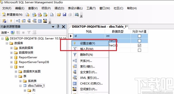 sql server設(shè)置兩個主鍵的方法