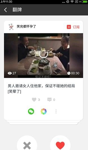 獵豹頭牌里翻牌功能怎么使用？翻牌功能使用方法說明