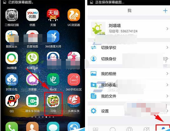 習(xí)信app怎么綁定手機(jī)號(hào)碼?綁定手機(jī)號(hào)碼的步驟講解