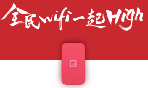 全民WiFi怎么使用?全民WiFi使用方法說明