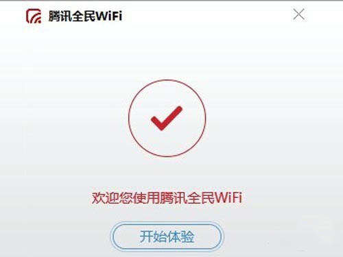 全民WiFi怎么使用?全民WiFi使用方法說明