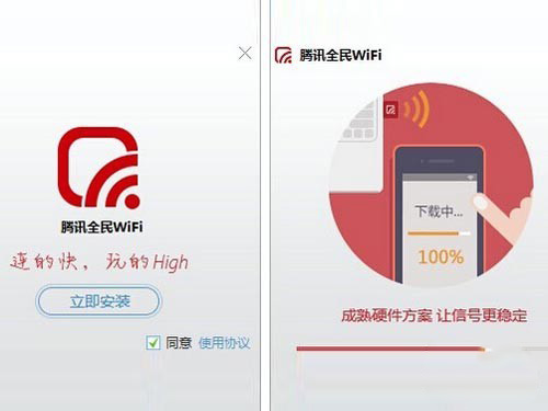全民WiFi怎么使用?全民WiFi使用方法說明