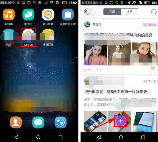 GetFun怎么發布文章？發布文章的步驟一覽