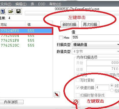 CE修改器怎么使用?CE修改器使用方法介紹