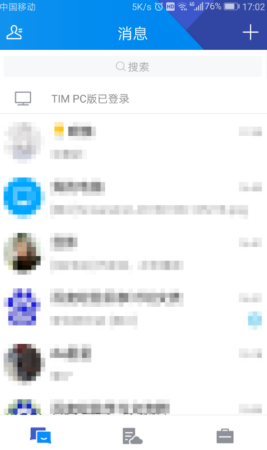 騰訊TIM中更改個(gè)性簽名具體流程介紹