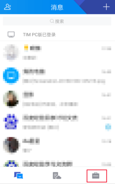 騰訊TIM中更改個(gè)性簽名具體流程介紹