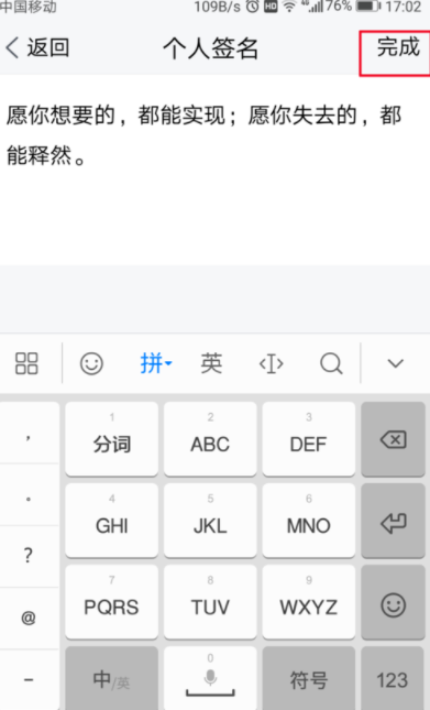 騰訊TIM中更改個(gè)性簽名具體流程介紹