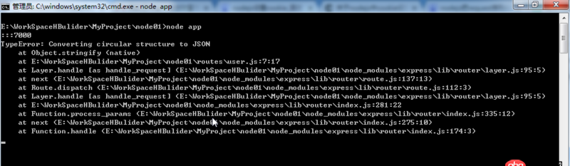 node.js - nodejs中把熱request保存下來(lái)，使用JSON.stringify(req)報(bào)錯(cuò)，請(qǐng)問(wèn)怎么解決？