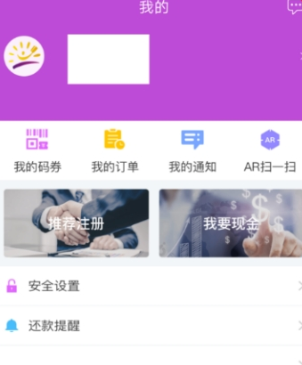 陽光惠生活怎么設置手勢密碼?陽光惠生活設置手勢密碼的步驟分享